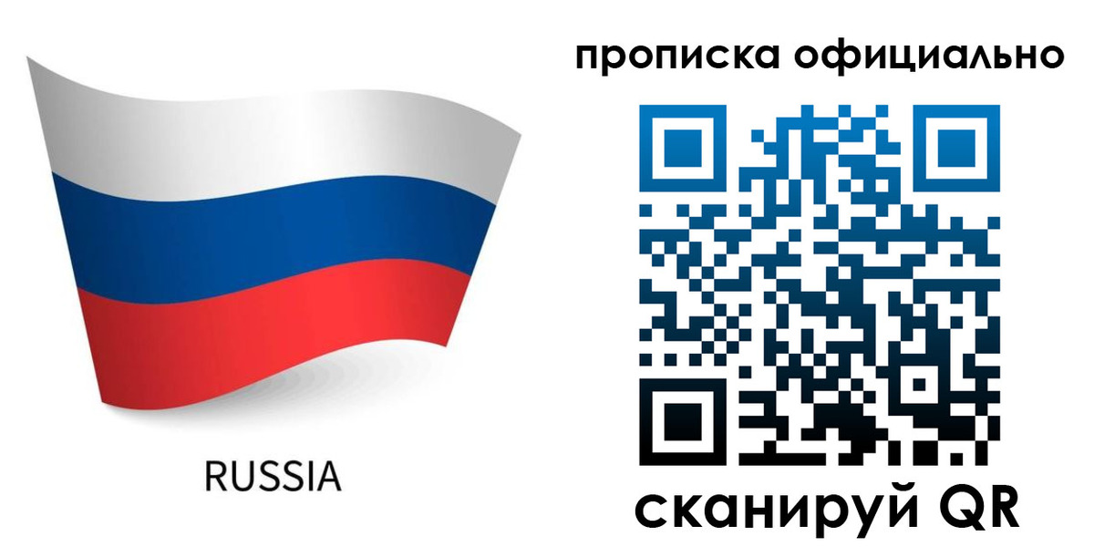 прописка для военкомата в Алтайском крае
