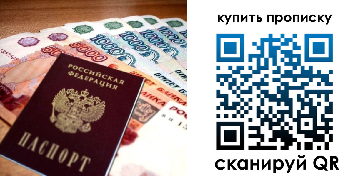 временная регистрация гарантия в Алтайском крае