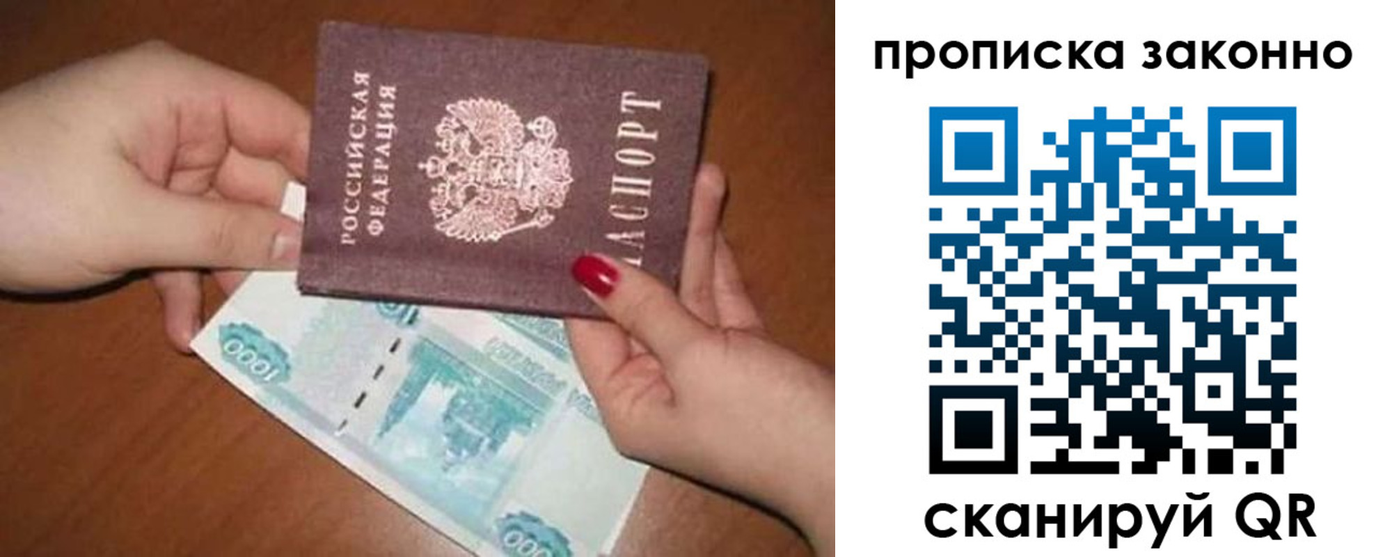 прописка для кредита в Алтайском крае
