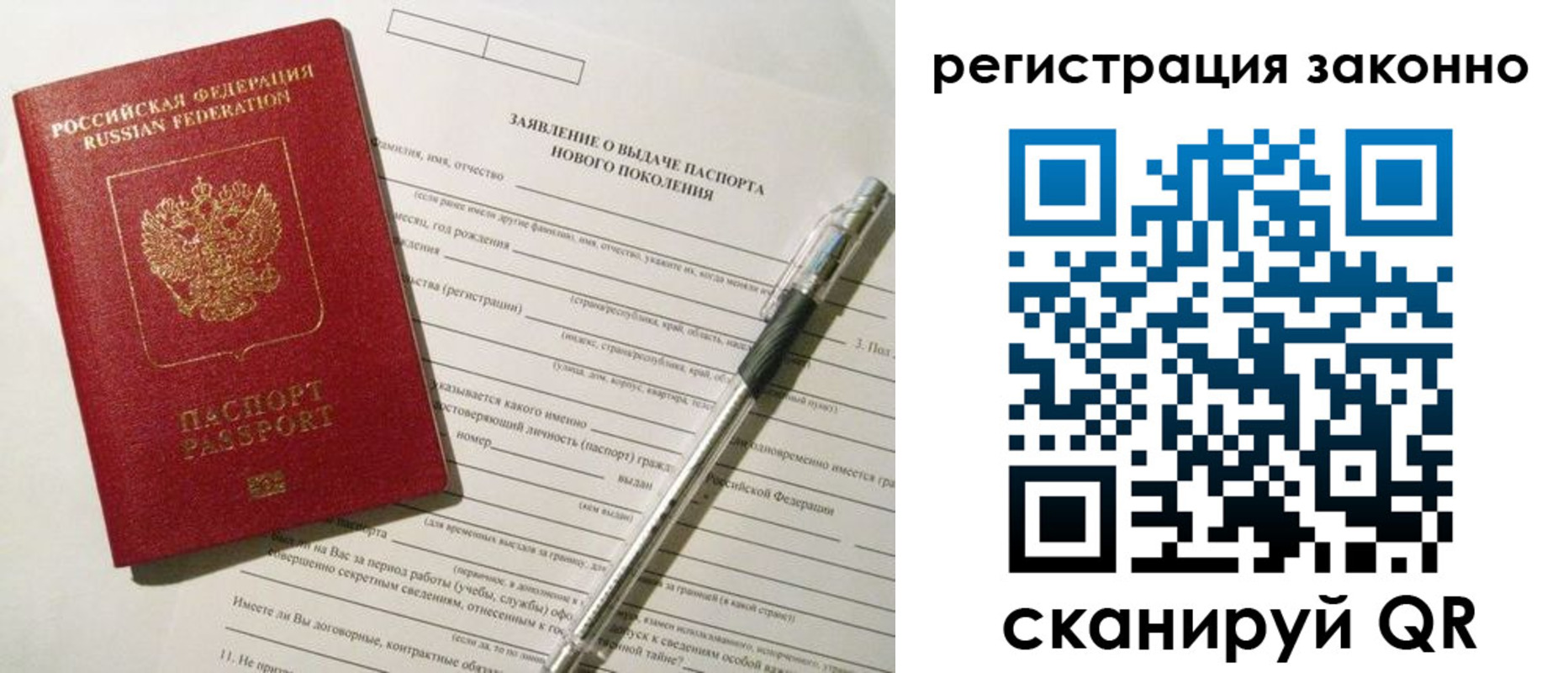прописка для военкомата в Алтайском крае