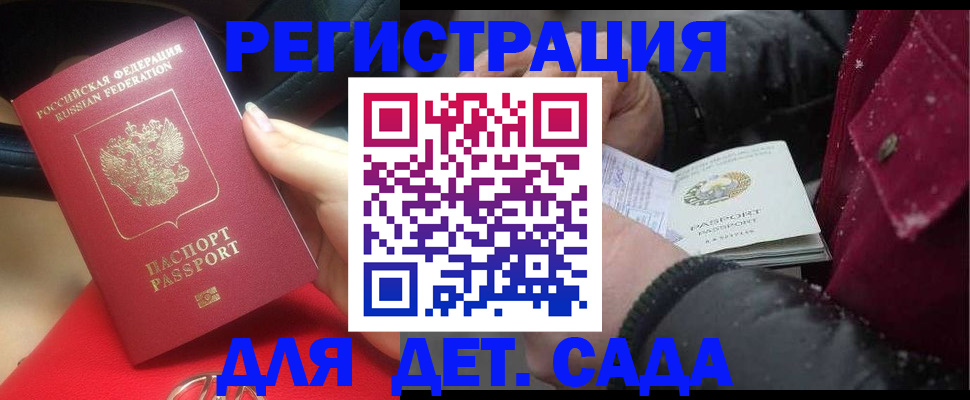 прописка в квартире в Алтайском крае